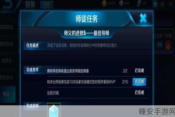 王者荣耀师徒系统奖励全揭秘,丰厚福利等你拿!
