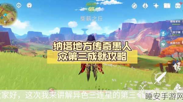 原神深度解析,快刀陈的吃虎鱼刀背后的传奇故事