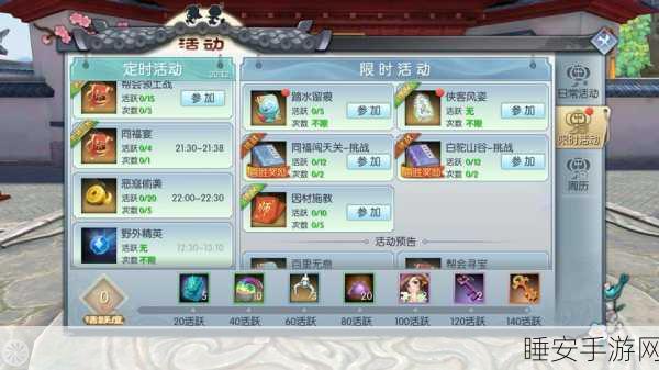 武林外传手游高手进阶,凌风角色加点与技能配置全解析