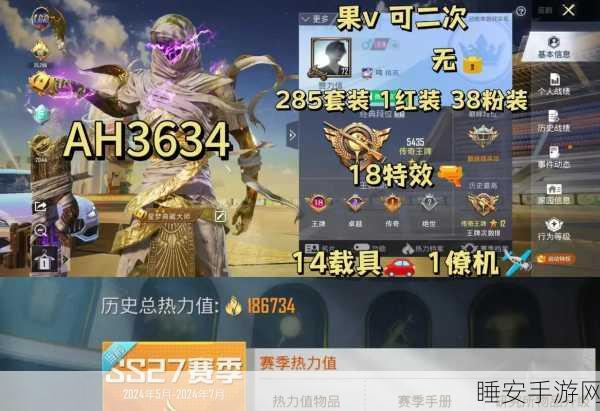 和平精英账号安全警示,正规途径获取游戏账号,远离非法共享