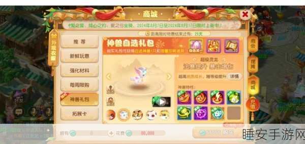 梦幻西游手游iOS退款政策揭秘,金币会否被扣除?