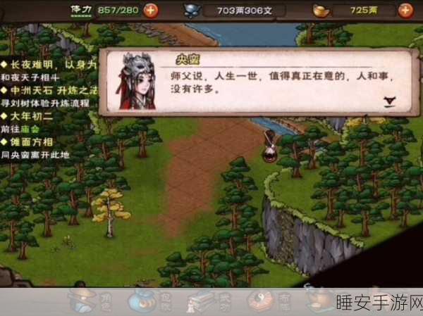 烟雨江湖支线任务榜首挑战赛,荣耀之路,谁将问鼎江湖之巅?