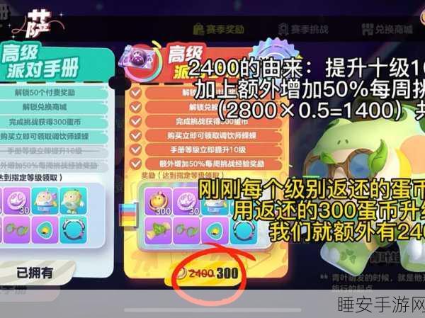 蛋仔派对氪金攻略,性价比与乐趣并存的深度解析
