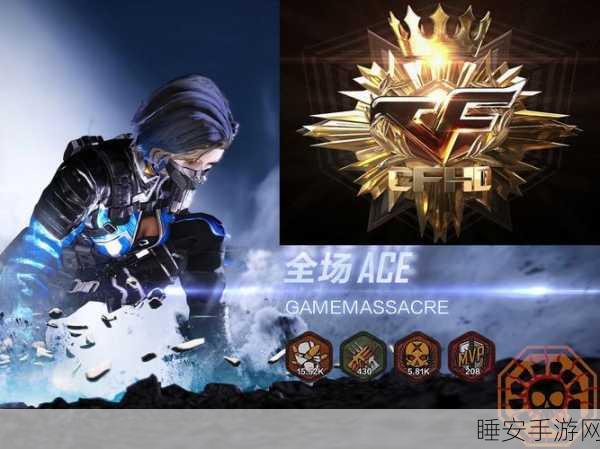 CF手游战地之王,解锁地战之王荣耀称号的秘籍