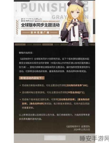 揭秘战双帕弥什,神威隐藏剧情关卡深度攻略与技巧解析