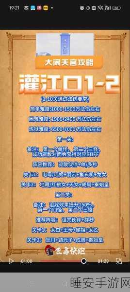 梦幻新诛仙,大闹天宫深度攻略,解锁制胜技巧与震撼体验
