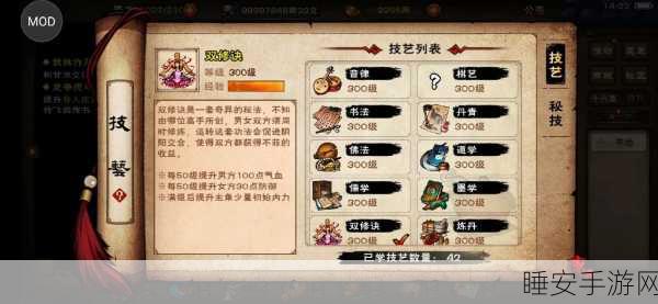 烟雨江湖深度攻略,揭秘奕剑传人任务全流程,助你称霸江湖!