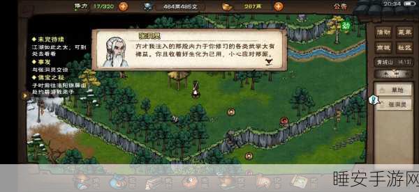 烟雨江湖深度攻略,揭秘奕剑传人任务全流程,助你称霸江湖!