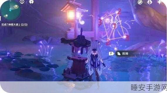 原神神樱大祓终极揭秘,解锁最后结界的隐藏挑战与丰厚奖励