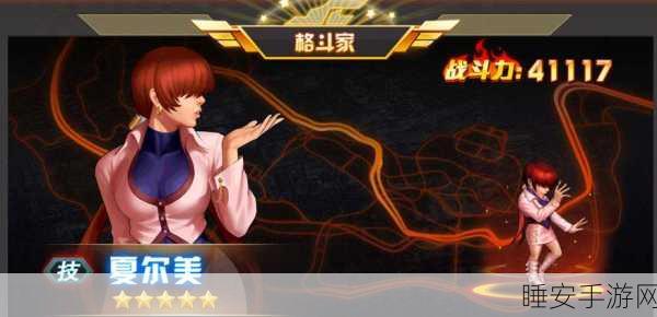 拳皇98终极之战OL，克隆组队战夏尔美通关秘籍大公开