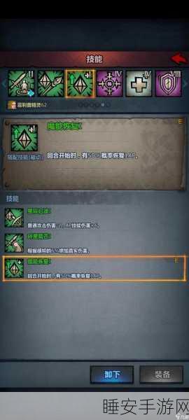 混沌与秩序手游,弓手射手天赋加点全攻略