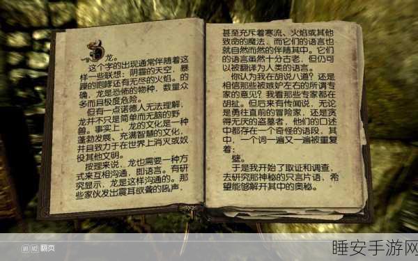 上古卷轴5诺德人攻略,还有升级后的加点