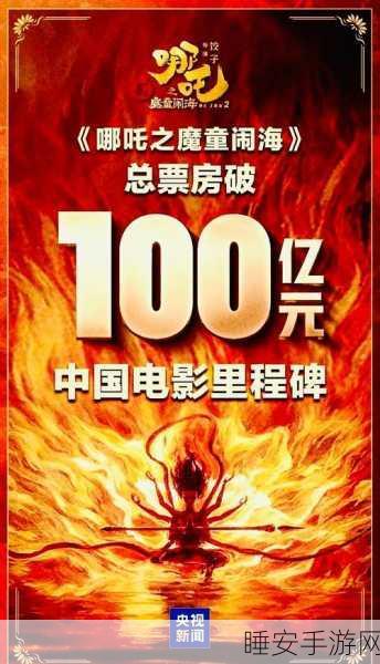 迷你世界联动风火传奇,哪吒降临手游战场