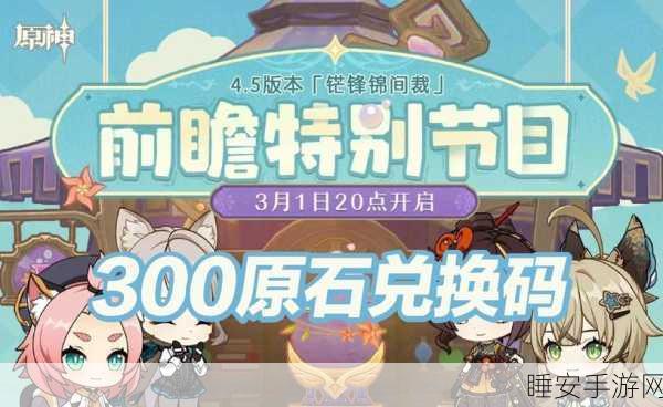原神新手必看,角色甄选与抽卡攻略,新手池与常驻池全解析