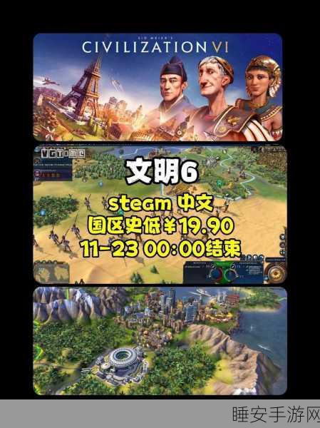 文明6玩家狂欢,Epic与Steam跨平台联机功能正式上线,共赴策略盛宴