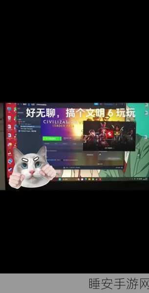 文明6玩家狂欢,Epic与Steam跨平台联机功能正式上线,共赴策略盛宴