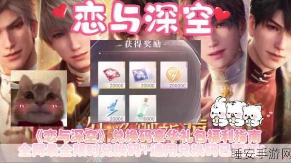 恋与制作人,揭秘自选角色曲礼盒位置,解锁游戏隐藏宝藏全攻略