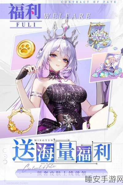 手游攻略,揭秘命运圣契蜜雪儿高效获取与符文搭配策略