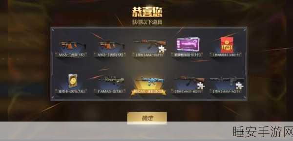 穿越火线手游翻牌挑战赛，荣耀时刻，等你来战！