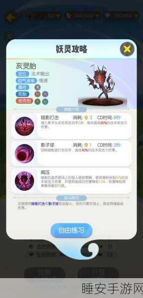 手游热点揭秘,探索一起来捉妖亮彩妖灵的独特魅力与实战价值