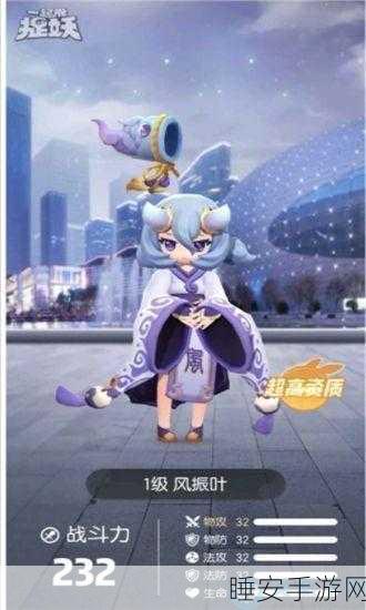 手游热点揭秘,探索一起来捉妖亮彩妖灵的独特魅力与实战价值