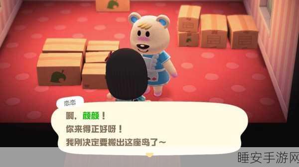 动物森友会存档删除全攻略,轻松管理你的游戏世界