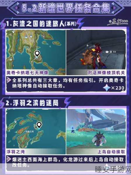 揭秘原神玑衡任务,群玉阁登顶攻略与隐藏挑战全解析