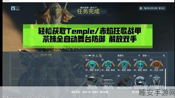 星际战甲深度解析,自动与半自动模式切换策略与实战应用