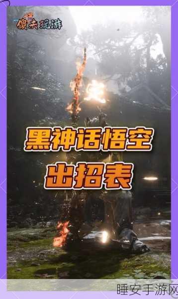 黑神话,悟空二段跳绝技揭秘,掌握空中飞跃的奥秘