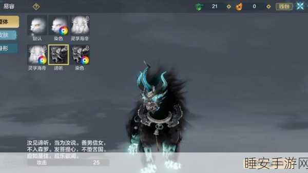 妄想山海孟极进化深度解析,尾刺蝎吞噬等级揭秘与高效进化策略