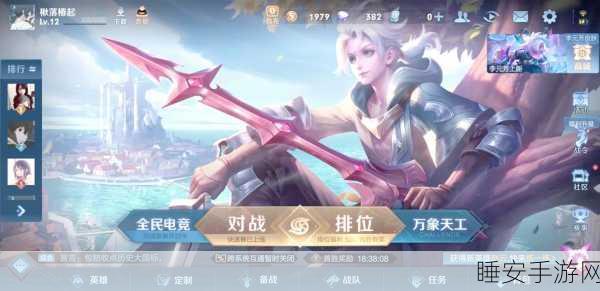 王者荣耀账号共享秘籍,如何安全切换大小号,畅享游戏乐趣