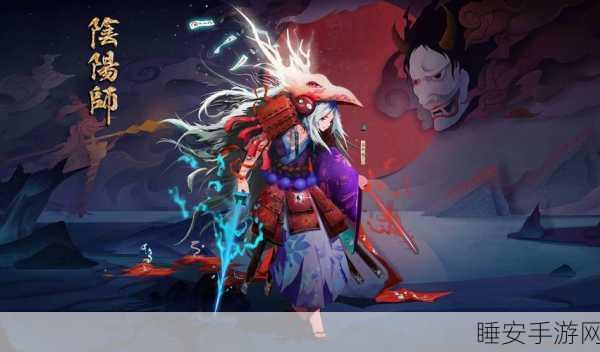 阴阳师逢魔之时,揭秘夜幕下的神秘挑战与丰厚奖励