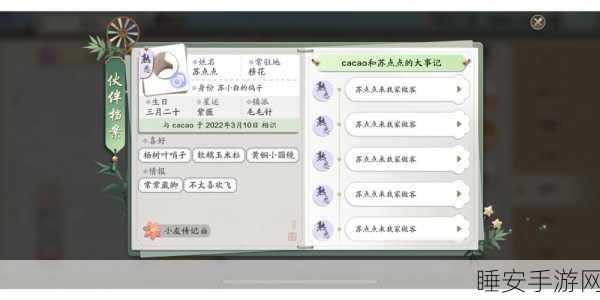 手游秘籍，天涯明月刀手游猫咪繁育全攻略