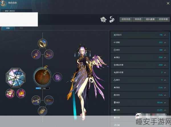 剑灵斗士技能大揭秘,闪光技能全解析与实战应用