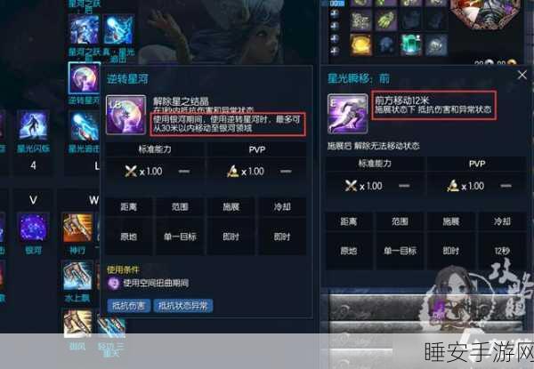 剑灵斗士技能大揭秘,闪光技能全解析与实战应用