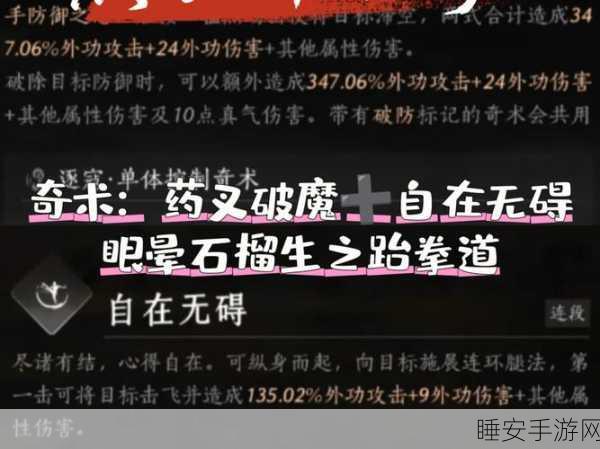 燕云十六声全攻略,生灵无类任务详解,图解策略助你飞速通关