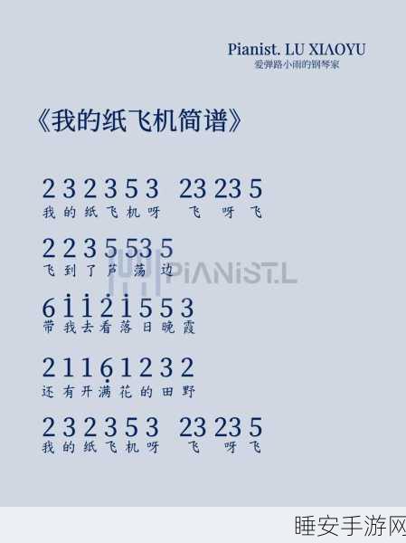 光遇时光背面的我琴谱完整版,奏响心声,穿越时空之旅