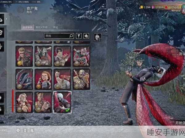 第五人格中立生物食尸鬼怎么玩_第五人格中立生物食尸鬼玩法攻略