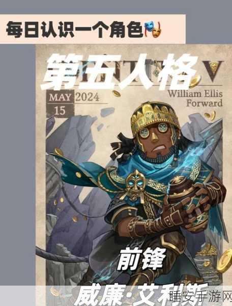 第五人格前锋成就解锁秘籍，技巧与策略大揭秘