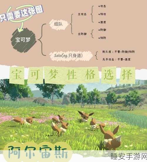 口袋妖怪复刻,凤凰性格选择大揭秘,天真VS开朗谁更胜一筹?