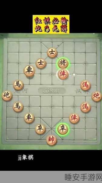 象棋残局巅峰挑战,99关智者对决,棋盘风云再起