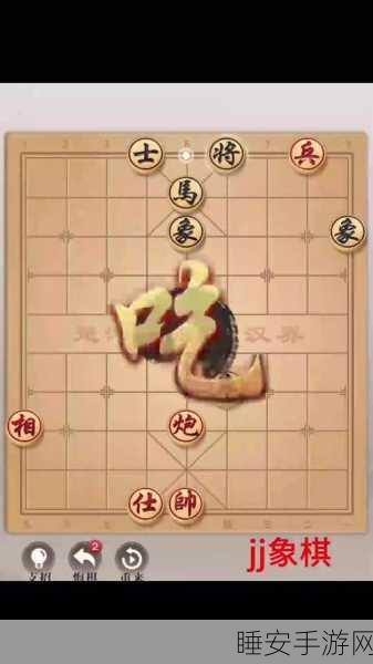 象棋残局巅峰挑战,99关智者对决,棋盘风云再起