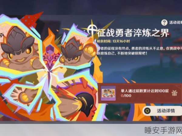 原神虚界暗塔深度攻略,解锁未知挑战,攀登极限高峰!