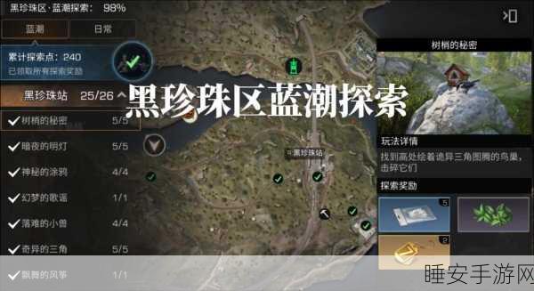 黑潮之上,新手必看!全方位攻略助你解锁游戏深层乐趣