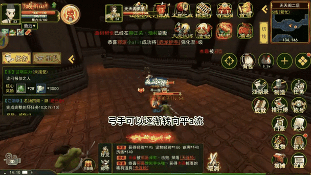 热血江湖手游,揭秘BOSS速通攻略,坐标直达技巧大公开