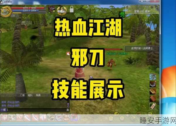 热血江湖手游,揭秘BOSS速通攻略,坐标直达技巧大公开
