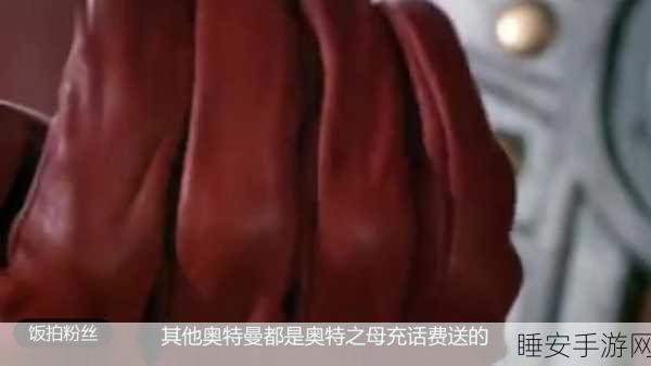 奥特之母被泰罗奥特曼wan了