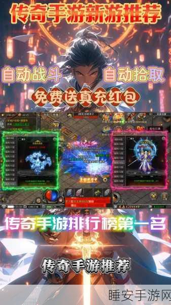 爱尚神器无限刀传奇游戏下载_百玩不腻的经典传奇游戏