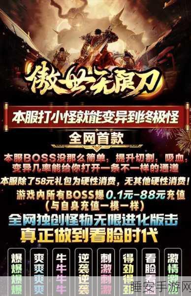 爱尚神器无限刀传奇游戏下载_百玩不腻的经典传奇游戏