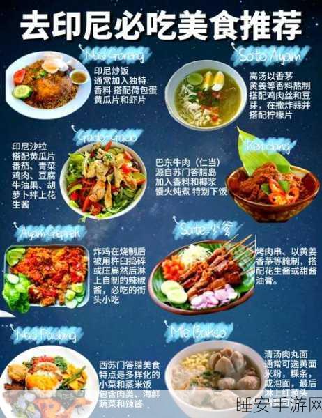 波西亚时光美食秘籍,全烹饪食谱大揭秘
